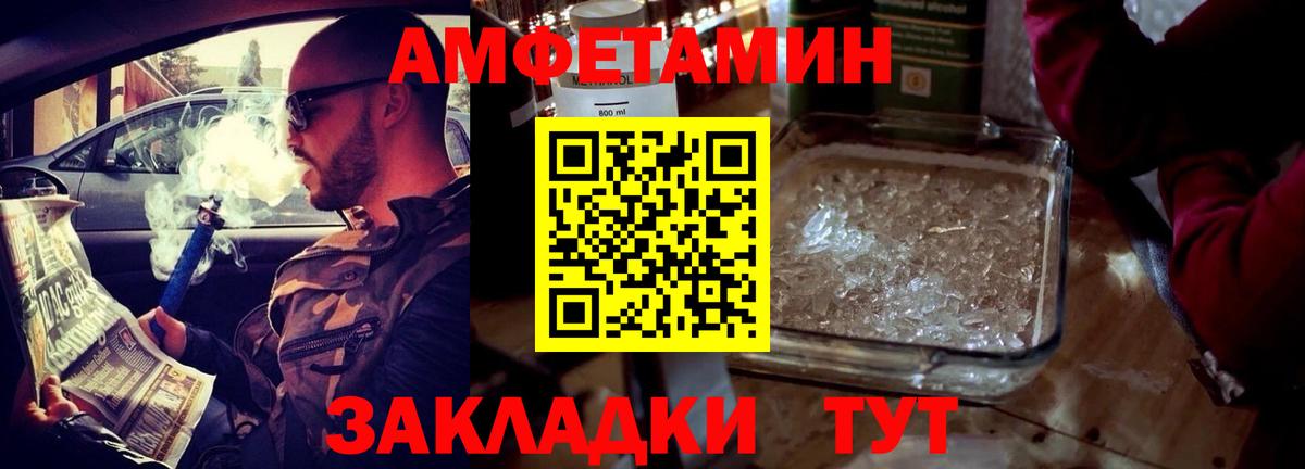 Югорск  Amphetamine 98%  Вход с VPN 