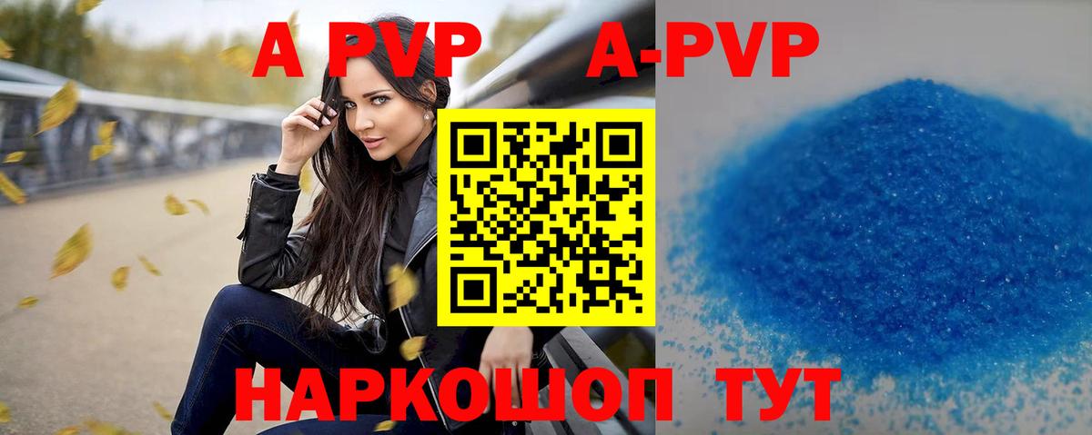 Alpha-PVP VHQ Югорск