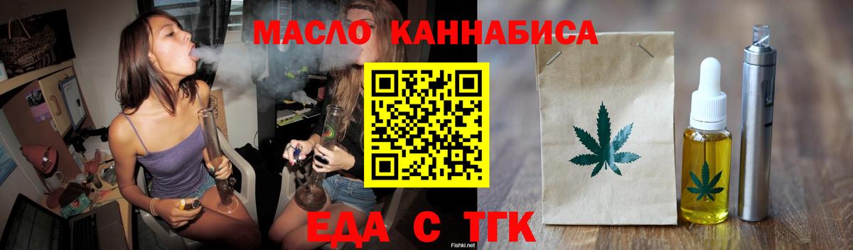 Югорск  Печенье с ТГК марихуана  Вход с VPN 