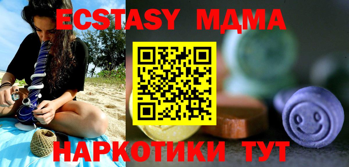ЭКСТАЗИ таблы  Вход с VPN  Экстази 280мг  Югорск 