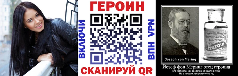 ГЕРОИН хмурый  Югорск 