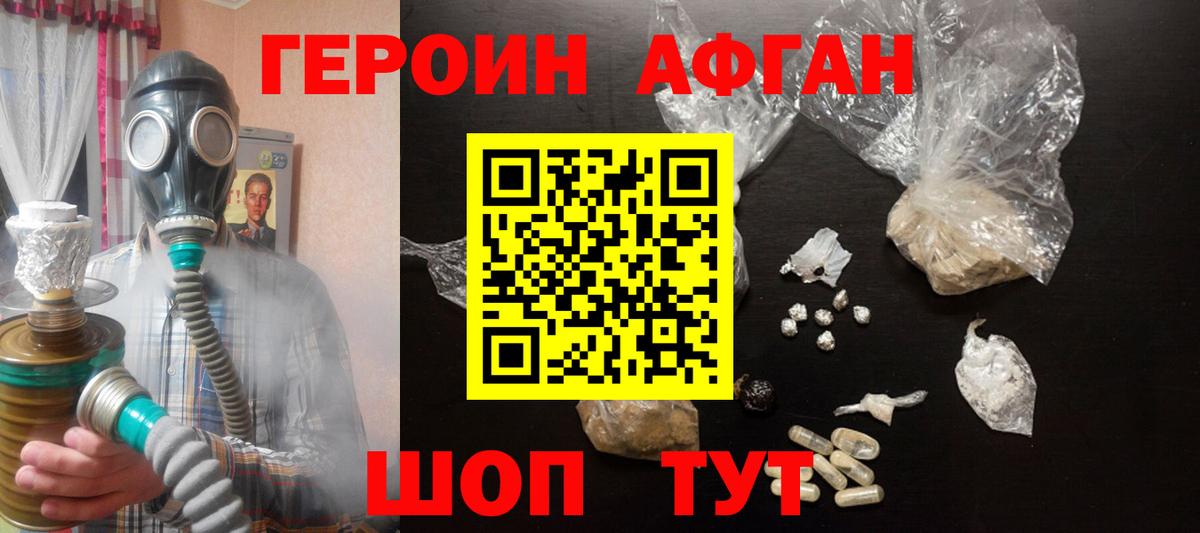 Югорск  Героин белый  Вход с VPN 