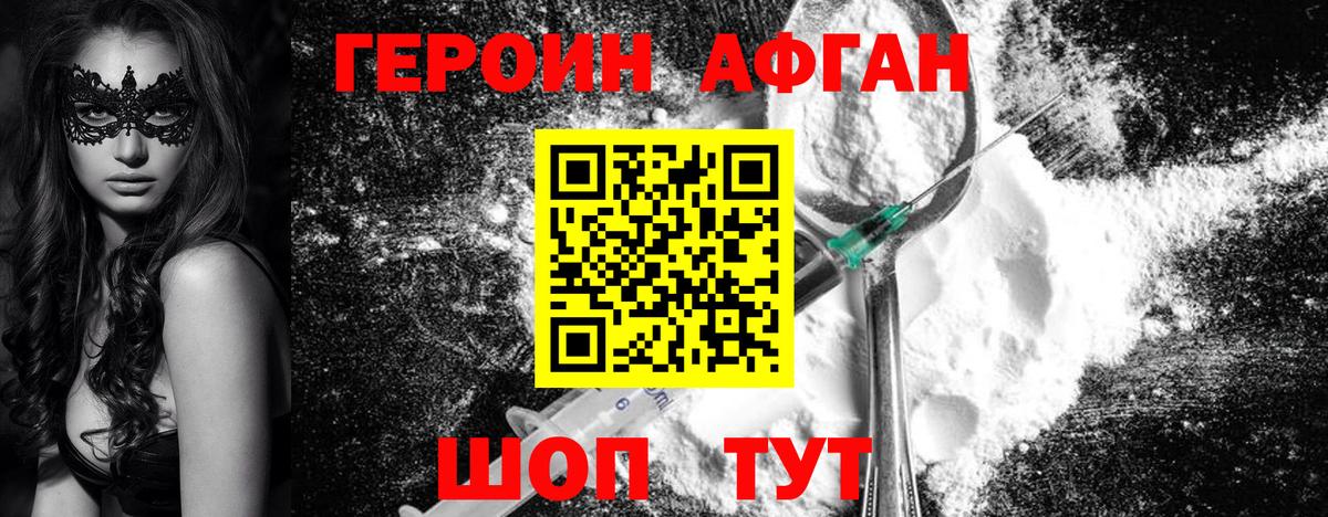 Героин VHQ Югорск