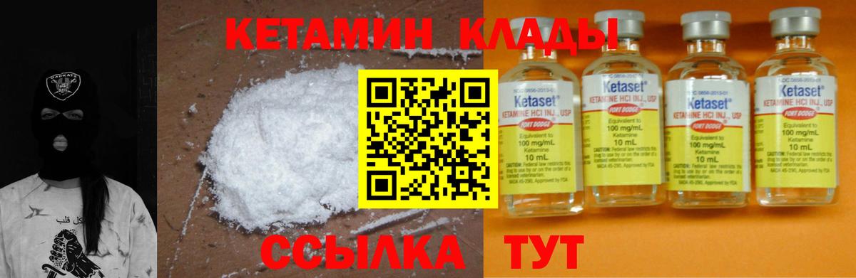 Югорск  КЕТАМИН VHQ  КЕТАМИН VHQ  Вход с VPN 