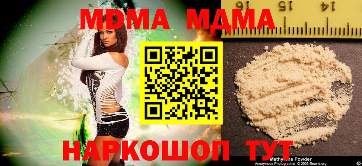 Югорск  MDMA  Вход с VPN  MDMA Molly  MDMA кристаллы 