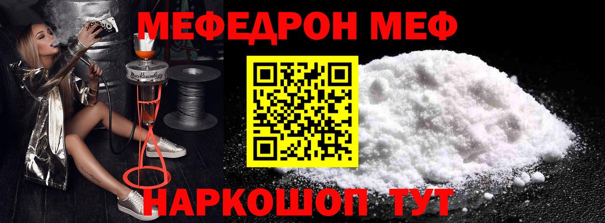 МЯУ-МЯУ мяу мяу  Вход с VPN  МЕФ  Югорск 