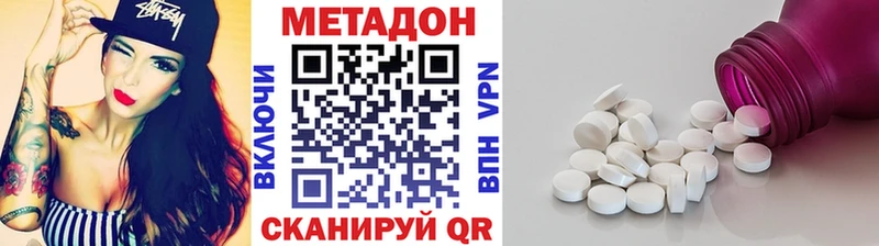 цена   Югорск  Метадон VHQ 