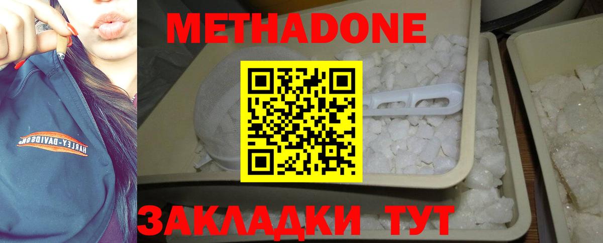 Югорск  Метадон VHQ  Вход с VPN 
