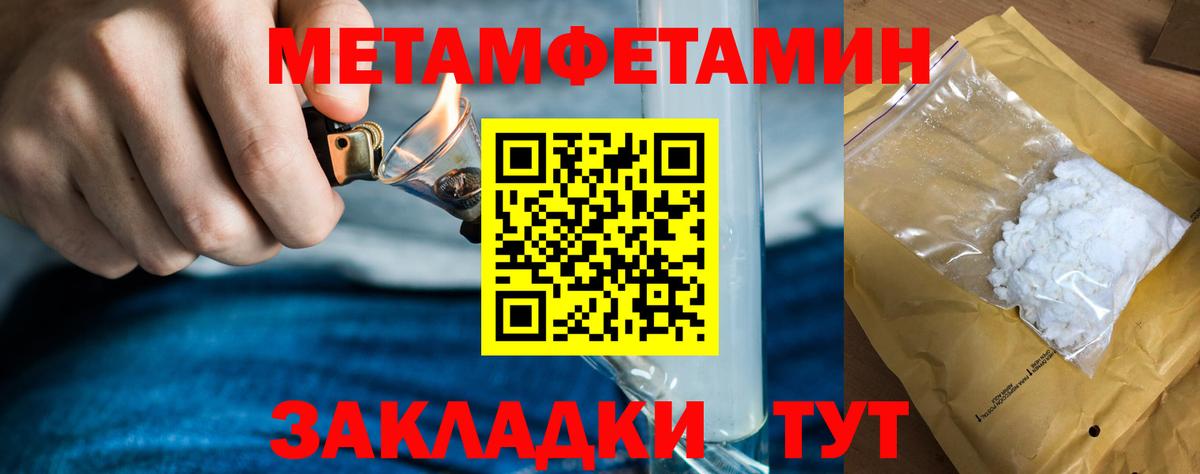 Первитин пудра Югорск