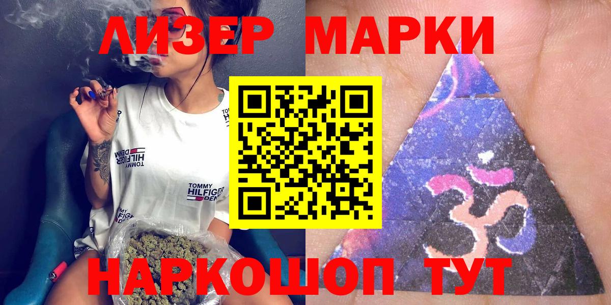 Марки NBOMe 1,5мг Югорск