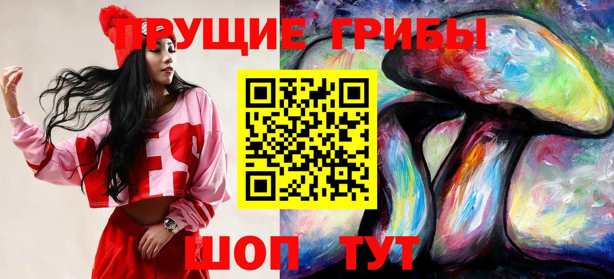 Псилоцибиновые грибы Cubensis  Вход с VPN  Югорск 