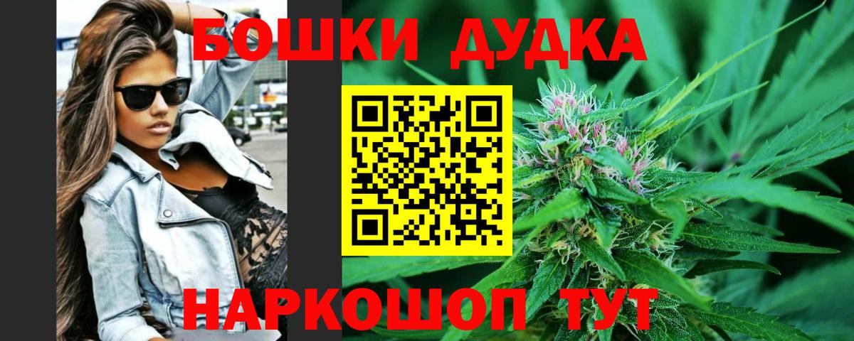 Бошки марихуана план  Бошки Шишки конопля  Югорск  Вход с VPN  Шишки марихуана марихуана 